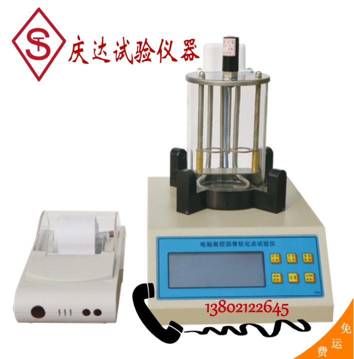 SYD-2806H瀝青軟化點試驗儀（液晶高溫打?。? class=